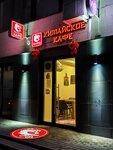 Chaland (Vernadskogo Avenue, 41с1) ، مقهى