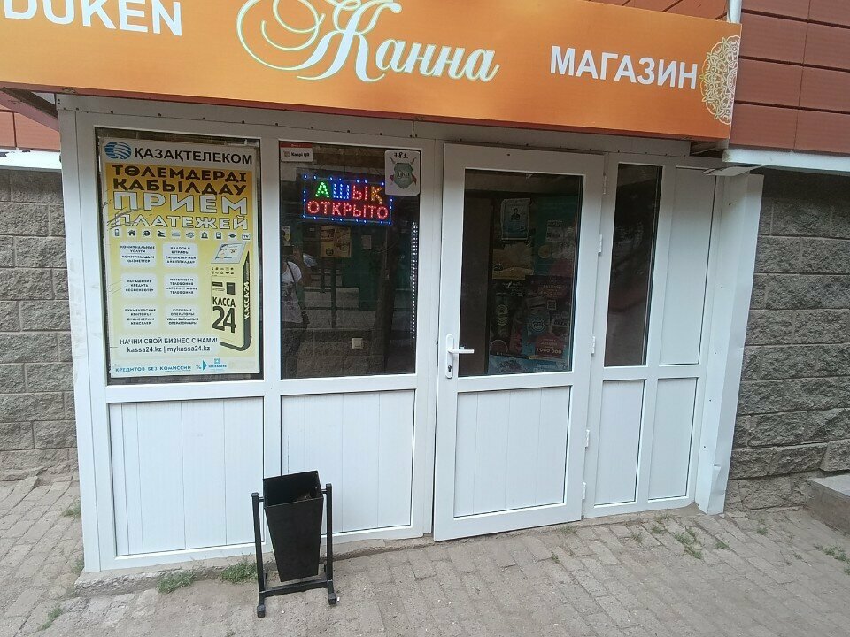 Grocery Jeanne, Astana, photo