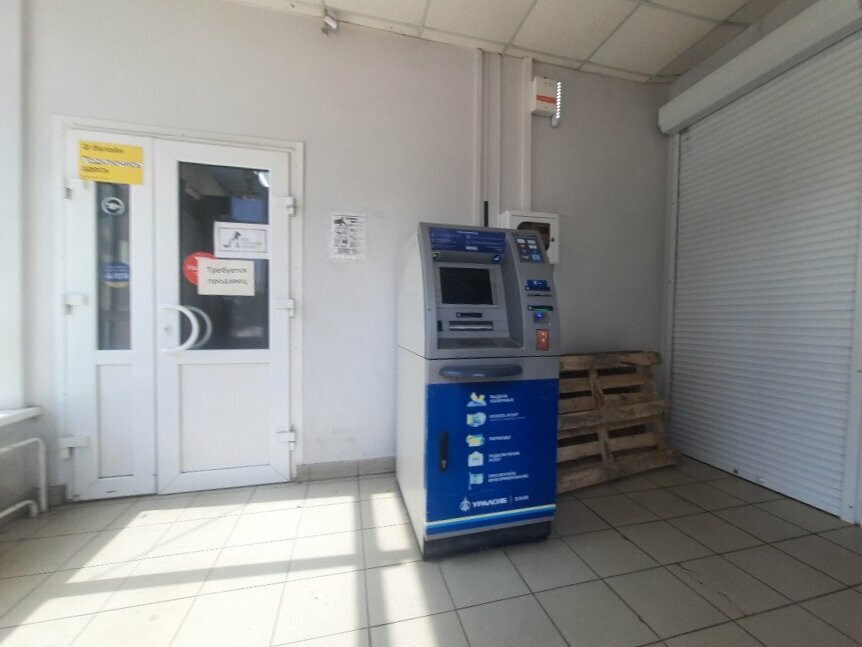 ATM Bank Uralsib, Sterlitamak, photo