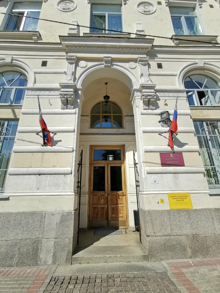 Administration Выборгский район Ленинградской области Бюро по Административно-хозяйственной Деятельности, Vyborg, photo