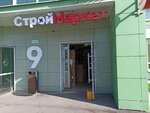 StrojMarket (Azata Abbasova Street, 3), hardware store