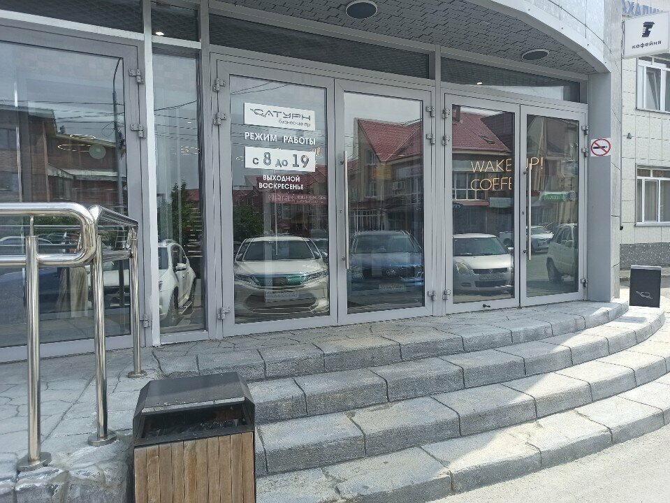 Administration Единая кадровая служба правительства Сахалинской области, Yuzhno‑Sakhalinsk, photo