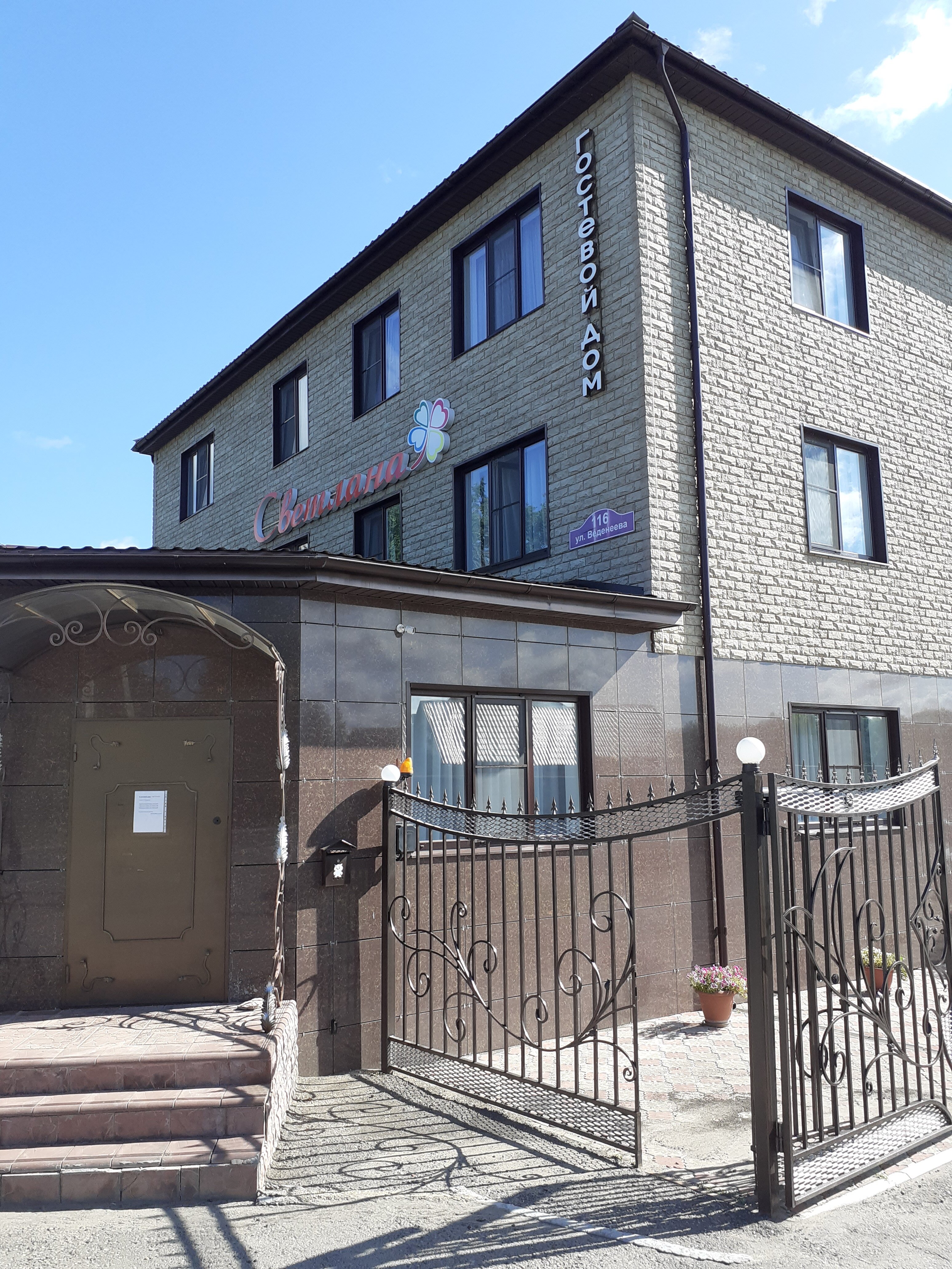 Фото Светлана