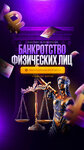 Bankrot 30 (Krasnopiterskaya Street, 91), bankruptcy of individuals