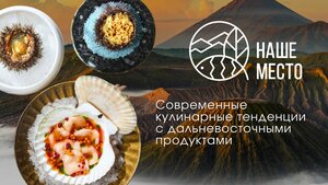 Наше место (ул. Виталия Кручины, 3), ресторан в Елизово