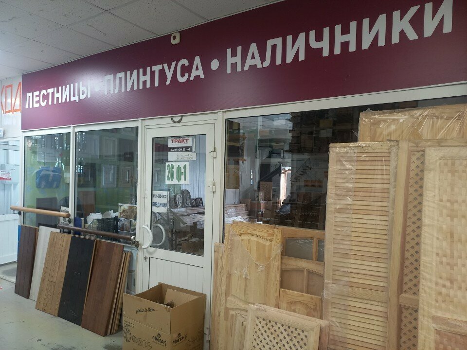 Parquet Паркет, Reutov, photo