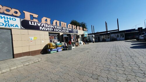 Аяқтардың арасындағы тосынсый