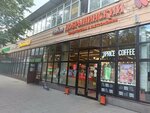 Дары востока (9th Parkovaya Street, 59к2), nuts, snacks, dried fruits