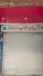 Ghausia Pan Shop and Cold Corner (PAF Colony, 4 Lane, 8), fast food