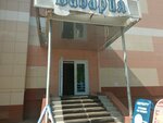 Лайм (Palantaya Street, 112Б) ، مخبز