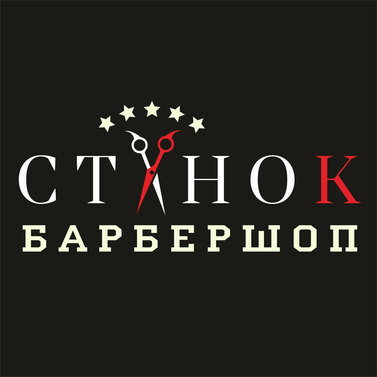 Станок