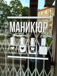Lapki_browki (Sovetskaya Street, 8к1) ، صالون تجميل