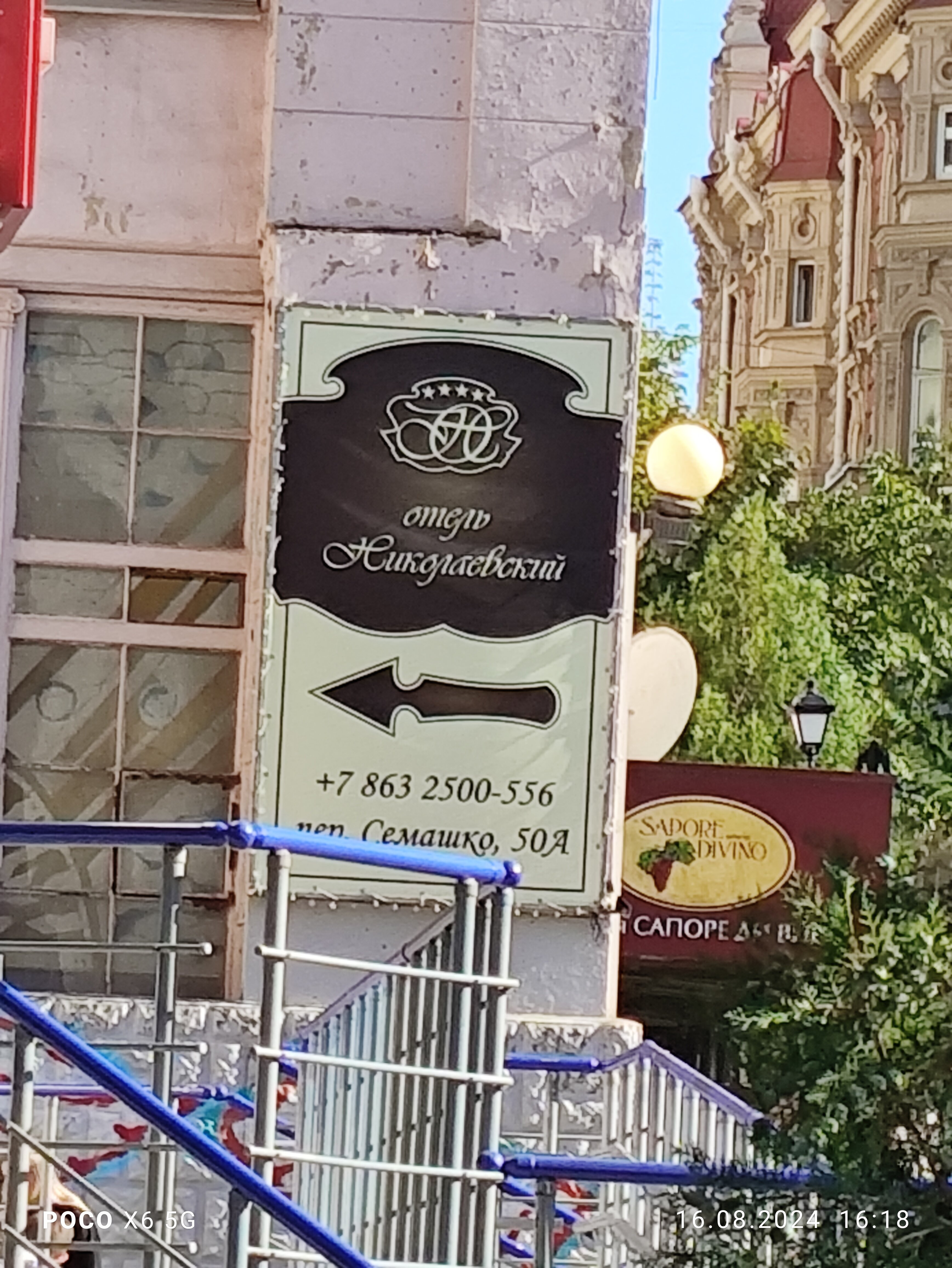 Фото Николаевский