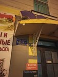 Magazin Eolis (ulitsa Lenina, 90), grocery