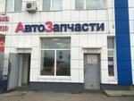 Автозапчасти (selo Tavrovo, mikrorayon Tavrovo-2, Parkovy pereulok, 27Г), tienda de repuestos y artículos para automóviles