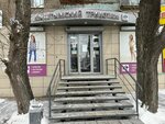 Кыштымский верхний трикотаж (Yaroslava Gasheka Street, 3), prendas de punto, prendas de punto