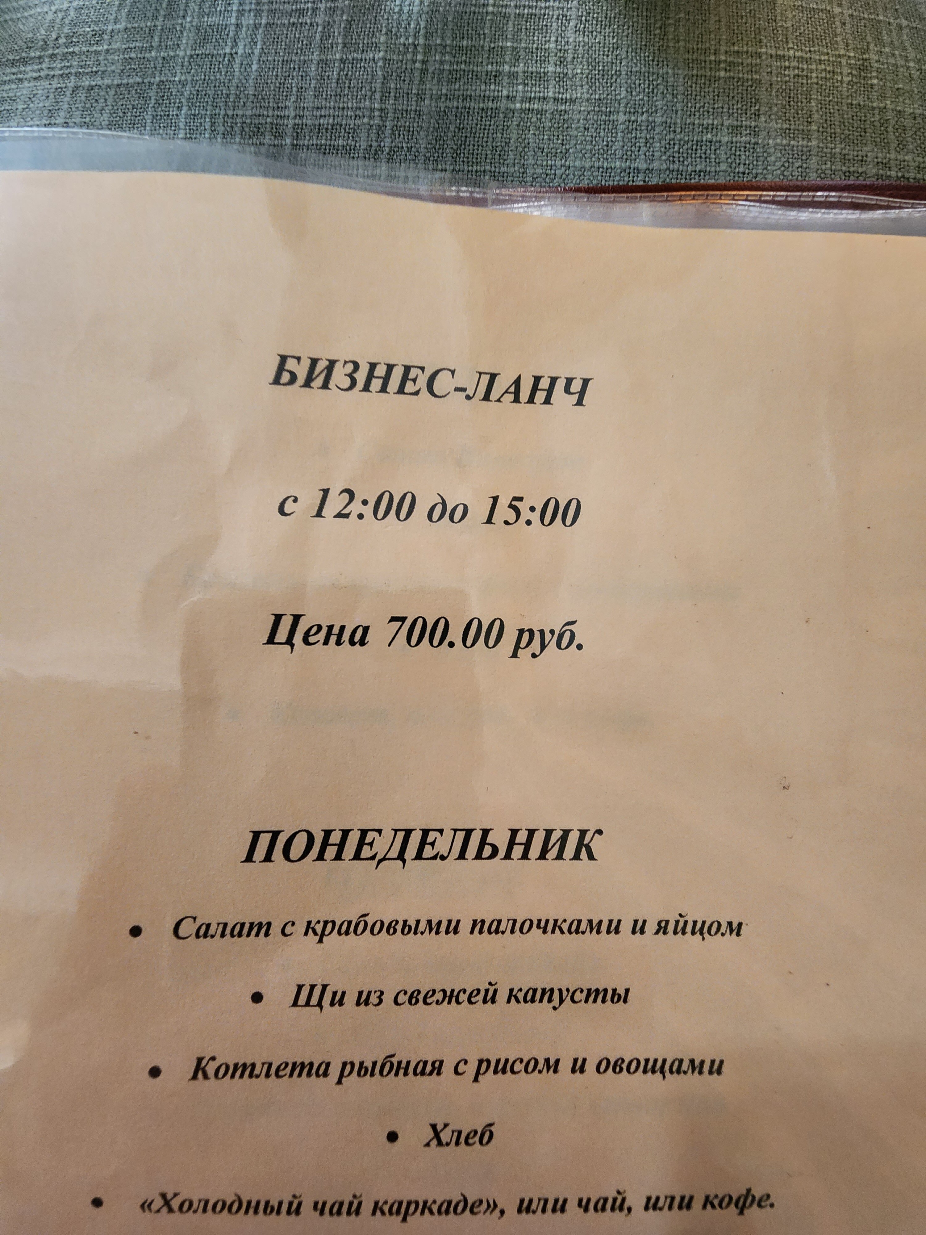 Фото Чукотка