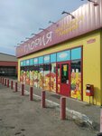 Gloriya (selo Berezovka, Tsentralnaya ulitsa, 55), grocery