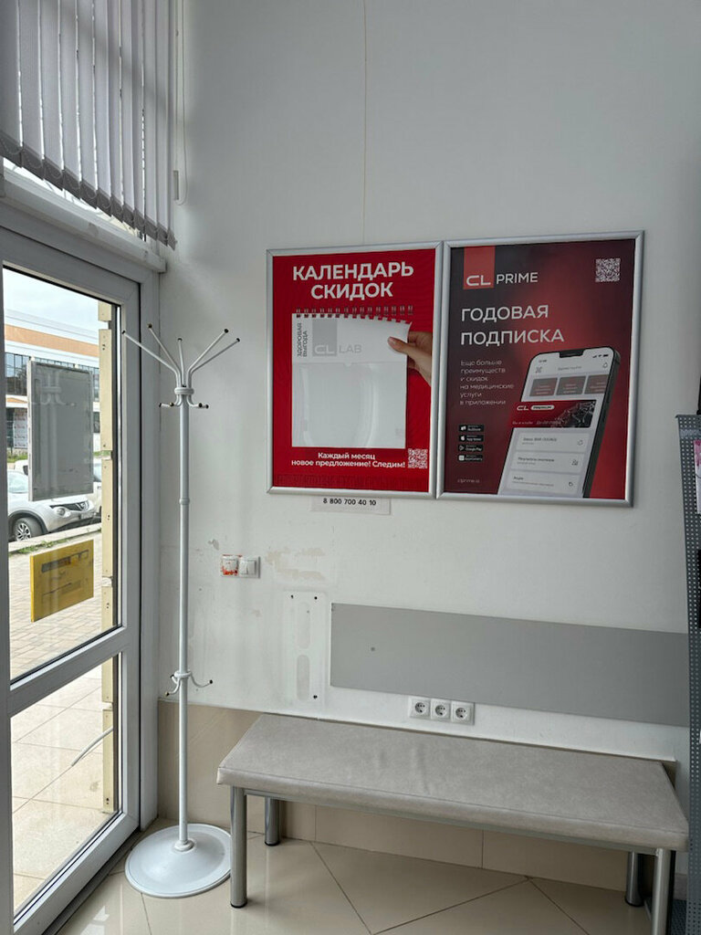 Medical laboratory Cl Lab, Goryachiy Kluch, photo