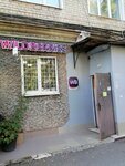 Wildberries (Gvardeyskaya ulitsa, 9) ، نقطة تسليم