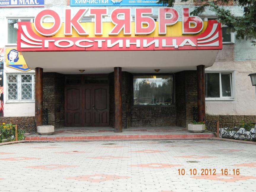 Фото Октябрь