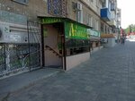 Lombard Tsaritsyn (Kazakhskaya Street, 25) ، متجر الرهونات