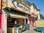 Batu Firin (İstanbul, Kadikoy, Hasanpaşa Mah., Kurbağalıdere Cad., 101/1A), bakery