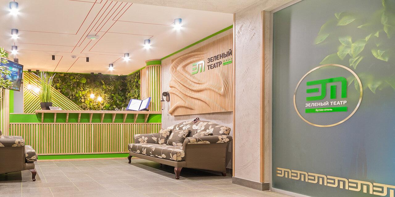 Фото Зеленый театр