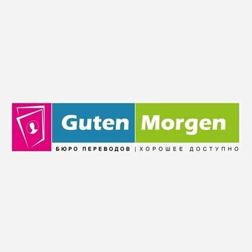 Guten Morgen