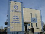 Atlantik (Emilii Alekseevoy Street, 76А) ، فندق