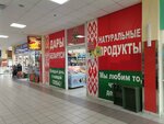 Дары Беларуси (Moscow, Zelenogradsky Administrative Okrug, Privokzalnaya ploshchad, 1) ، محل بقالة