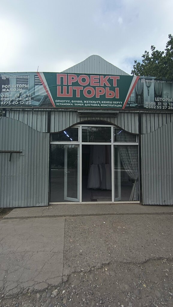 Curtains, curtain rods Проект штор, Osh, photo