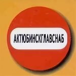 Актюбинскглавснаб Складская территория № 2 (Promzona oramy, 196) ، خدمات المستودعات