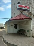 Европа (ulitsa Mendeleyeva, 2), esmaltes para automóviles, pinturas para automóviles