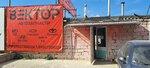 Magazin avtozapchastey (Zvenigorodskaya ulitsa, 64/7), auto parts and auto goods store