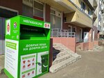 Добрые Вещи (ulitsa Sitnikova, 6), aid collection point