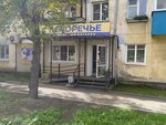 Белоречье (Novobulvarnaya Street, 133), grocery