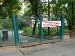 Orggazneft (Fersmana Street, 5А), industrial chemistry