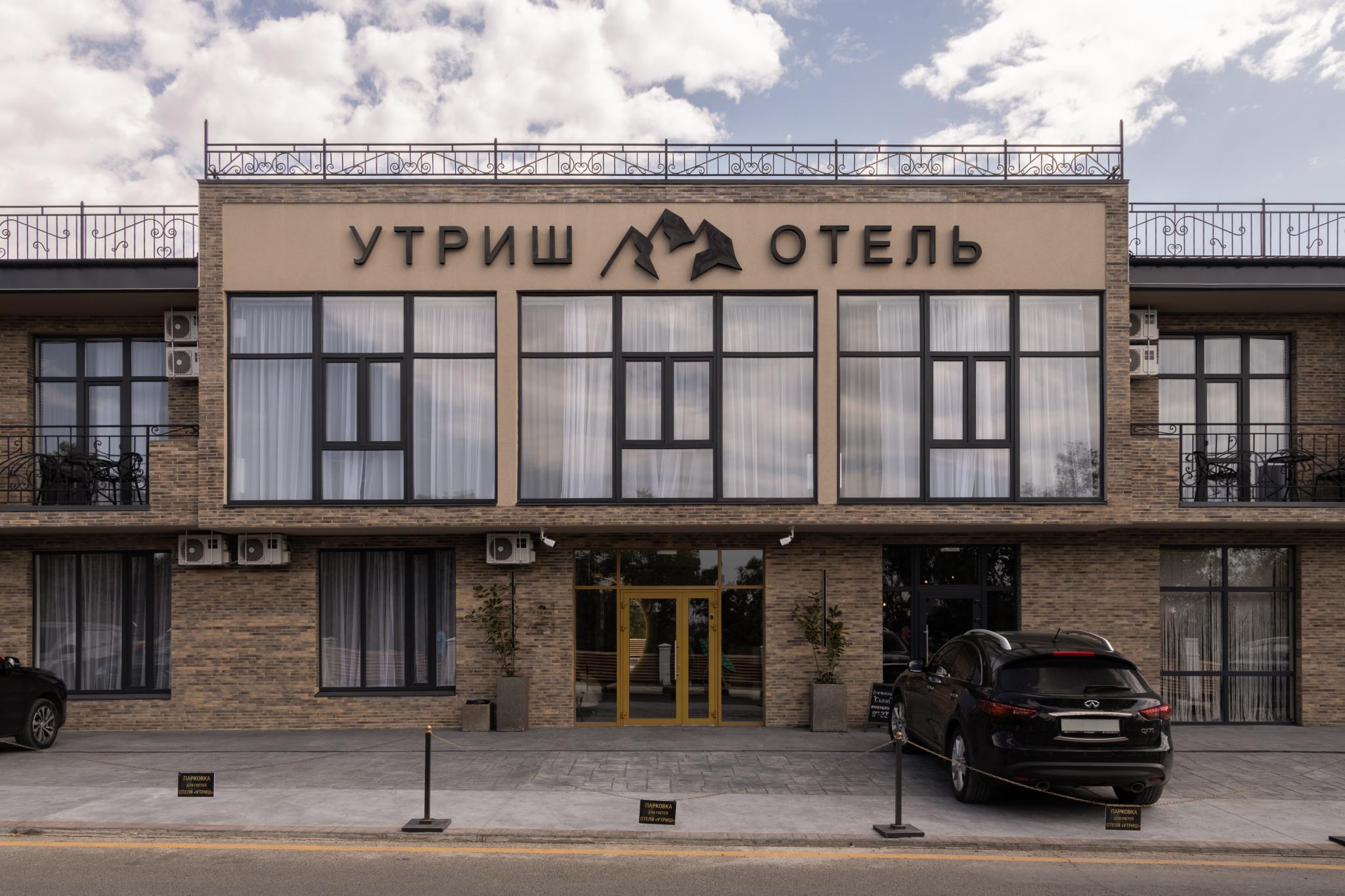 Фото Отель Утриш