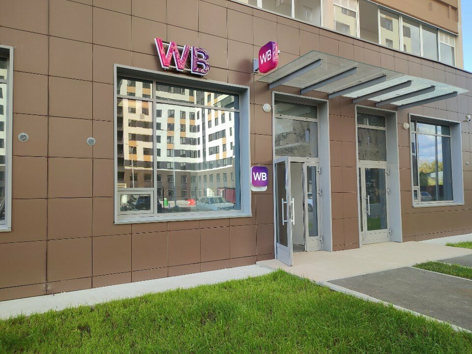 Point of delivery Wildberries, Perm, photo