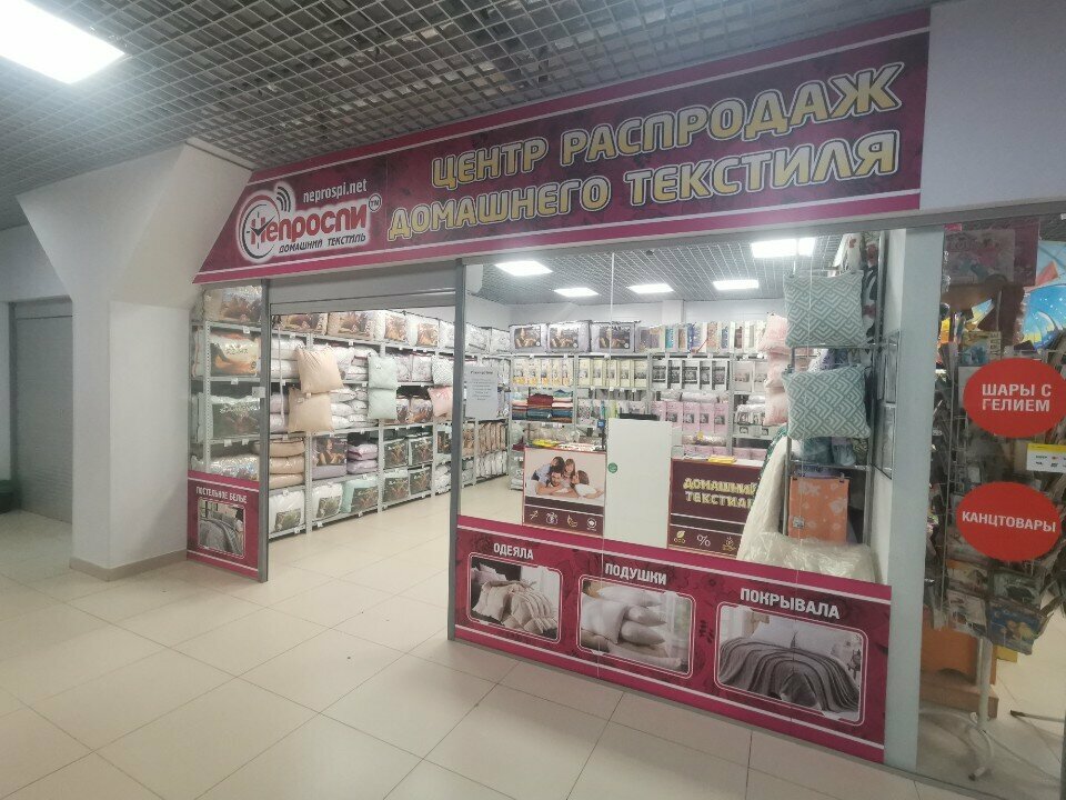 Bedding shop Непроспи, Pskov, photo