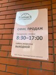 Romack (Pervomayskiy Village, Azina Street, 1А), fábrica de muebles