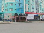 House 50 (Bokenbay Batyr Street, 32к1), hookah lounge