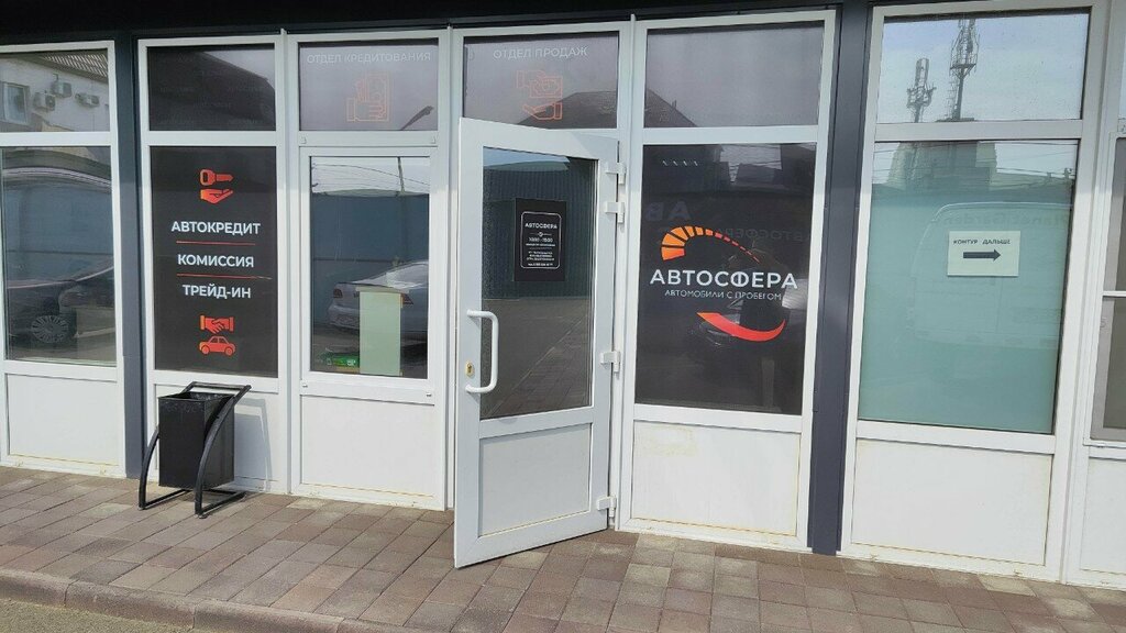 Car dealership Grace Auto, Krasnodar, photo