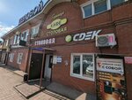 CDEK (Kosmonavtov Highway, 252), punto de entrega