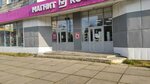 Magnit Kosmetik (Voskresenskaya Street, 112), tienda de perfumes y cosmética