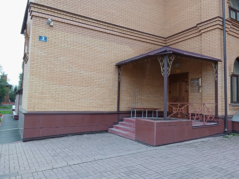 Фото Пилигрим