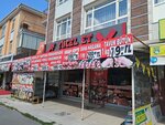 Yucel Meat (Ankara Province, Kecioren District, Tepebaşı Mah., Bala Sok., 1C) ، متجر جزارة، ديلي
