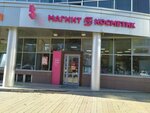 Magnit Kosmetik (Орджоникидзевский район, микрорайон Эльмаш, улица Красных Командиров, 23), perfume and cosmetics shop