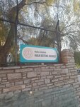 Bodrum Public Education Center (Muğla, Bodrum, Yokuşbaşı Mah., Eskitürk Sok.), educational center